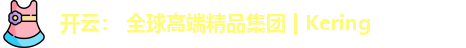 开云